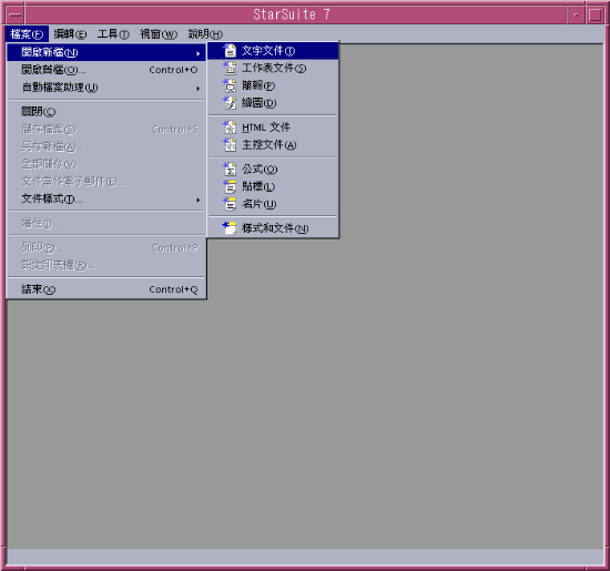 第一次运行 star office 的启动流程 第一次运行 star office 的启动流程