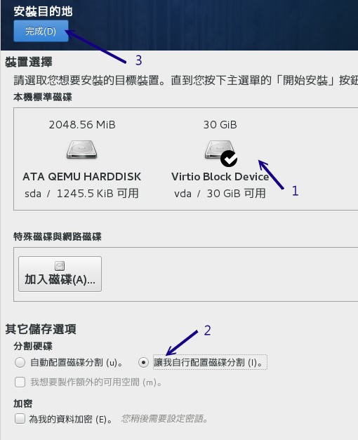 图15.2.4、进入用户自行配置磁盘分割的必要动作