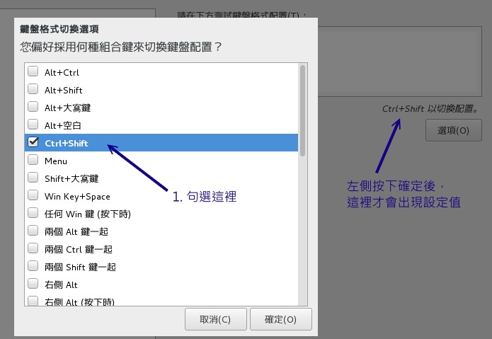 图15.2.2、切换语系的组合按键