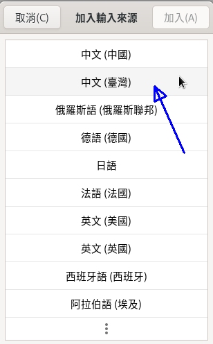 在控制台改变输入法的方式