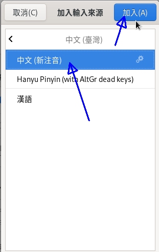 在控制台改变输入法的方式