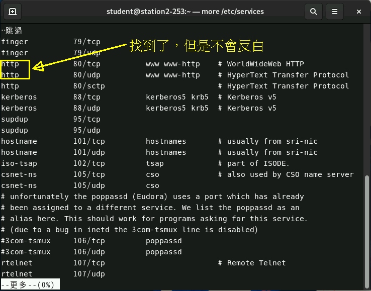 more 与 less 的使用
