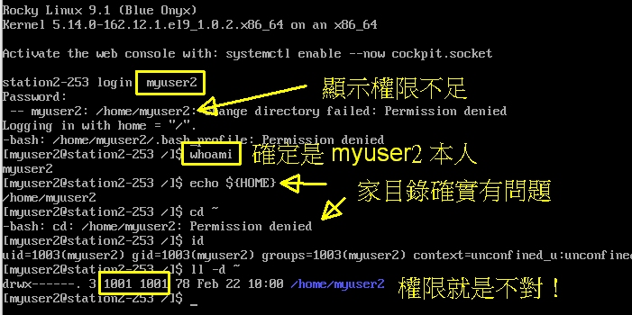 UID 错误无法进入自己家目录的状态