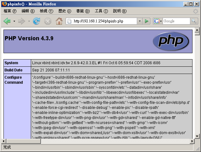 Apache 网页的 PHP 测试画面 Apache 网页的 PHP 测试画面