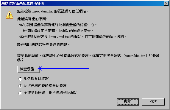 CentOS 缺省凭证 CentOS 缺省凭证