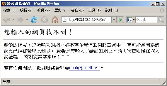 错误消息的通知显示网页 错误消息的通知显示网页