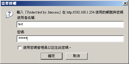 受保护模式的授权画面 受保护模式的授权画面