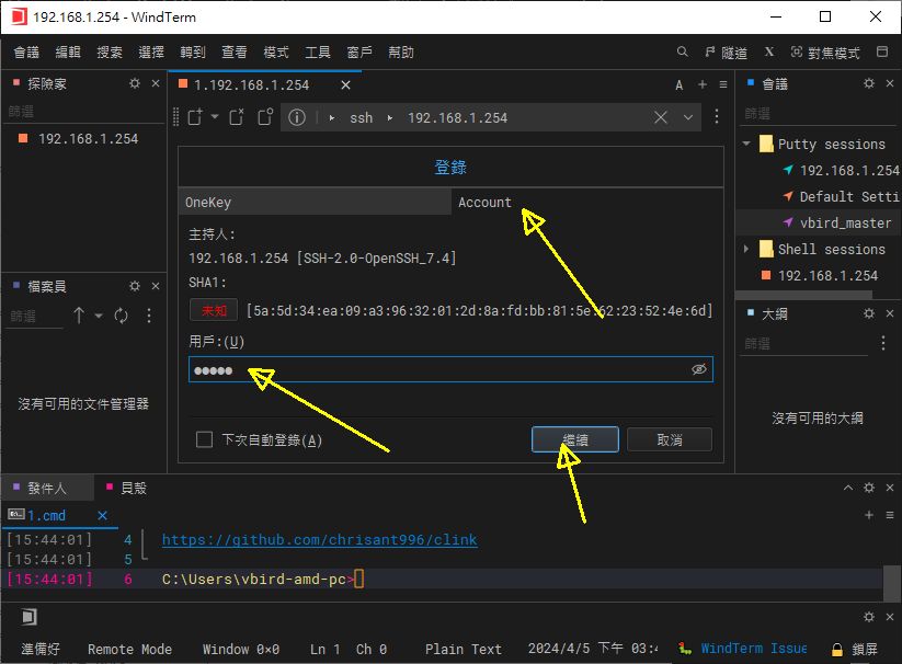 putty 的设置示意图